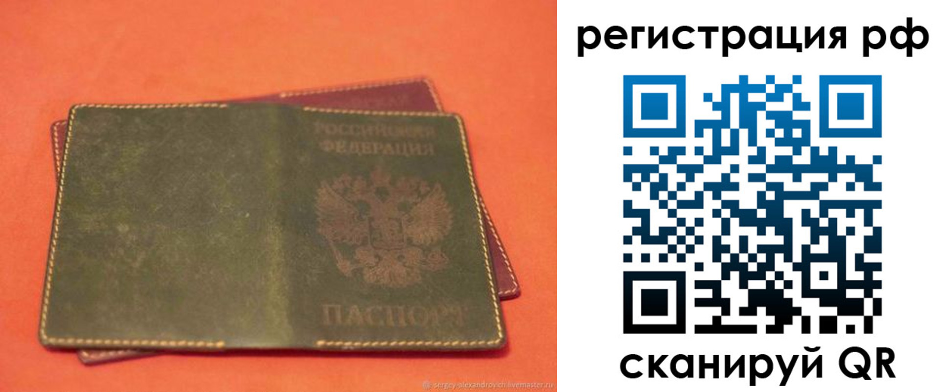 прописка в квартире в Далматово