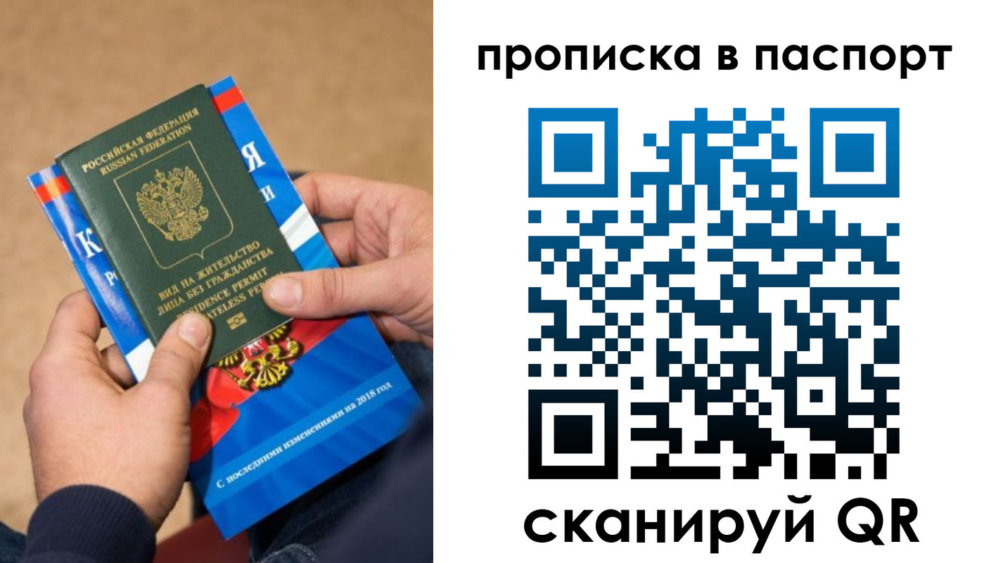 временная регистрация купить в Далматово