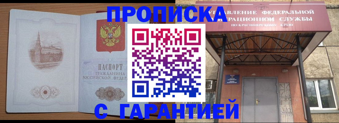 временная регистрация недорого в Далматово