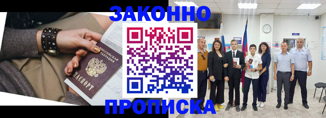 временная регистрация купить в Далматово