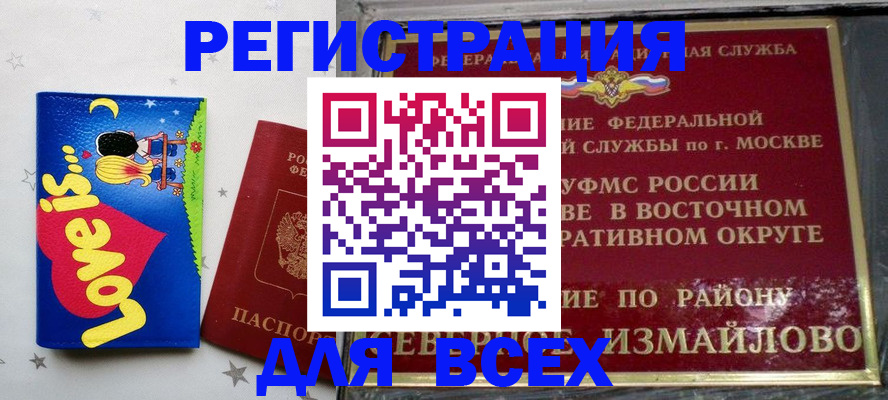 прописка ребенка в Далматово