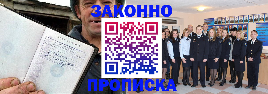 пропишу в квартире в Далматово