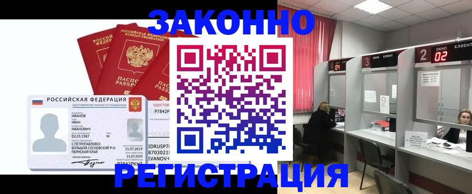 прописка ребенка в Далматово